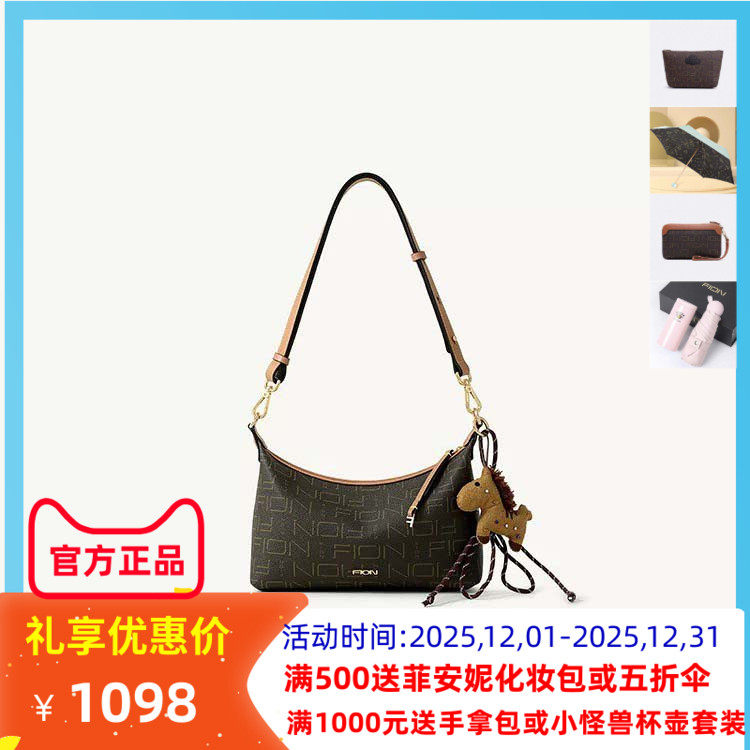 Fion菲安妮女包老花腋下包通勤复古枕头包单肩斜挎包包FAAFIFS427