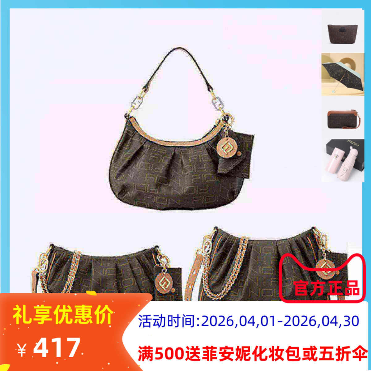 Fion/菲安妮2023新款子母hobo包 通勤手提单肩包FAAFIFS292/93/94