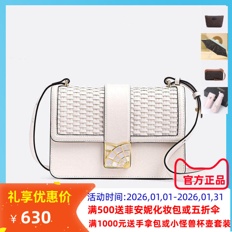 Fion菲安妮四季系列牛皮锁扣小方包2022新款时尚真皮斜挎单肩女包,箱包皮具/热销女包/男包,小方包,淘宝优惠券,粉丝福利购,淘宝优惠卷