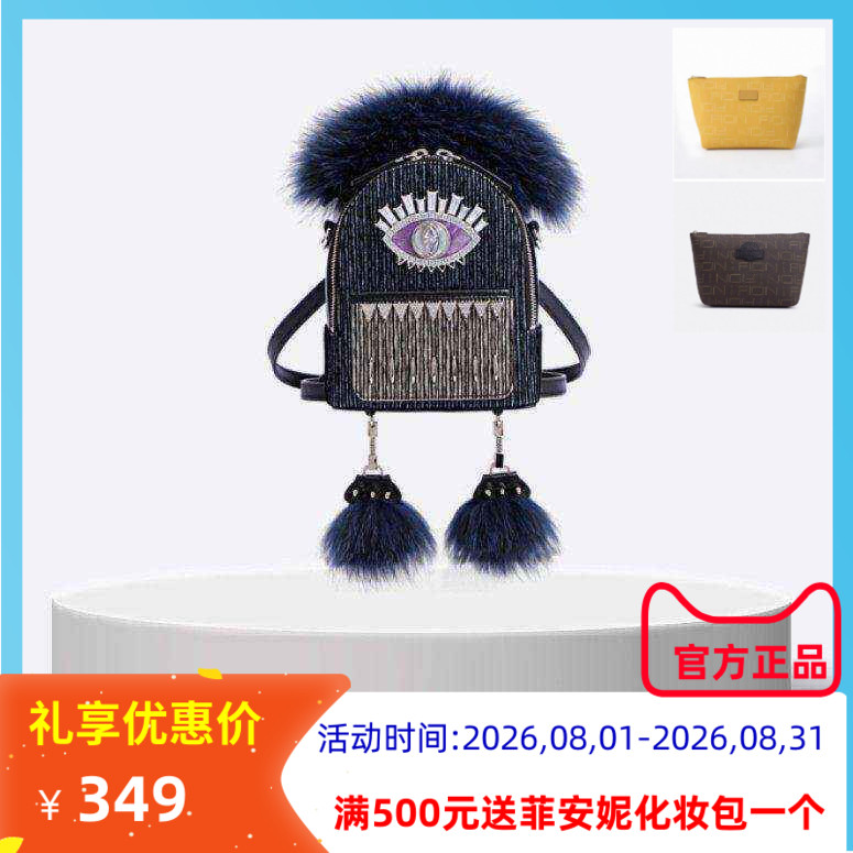 菲安妮双肩包小怪兽时尚质感女包