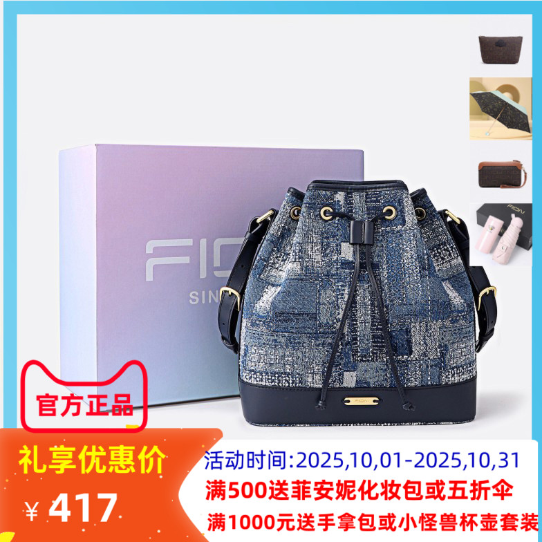 菲安妮水桶包休闲油画时尚女质感