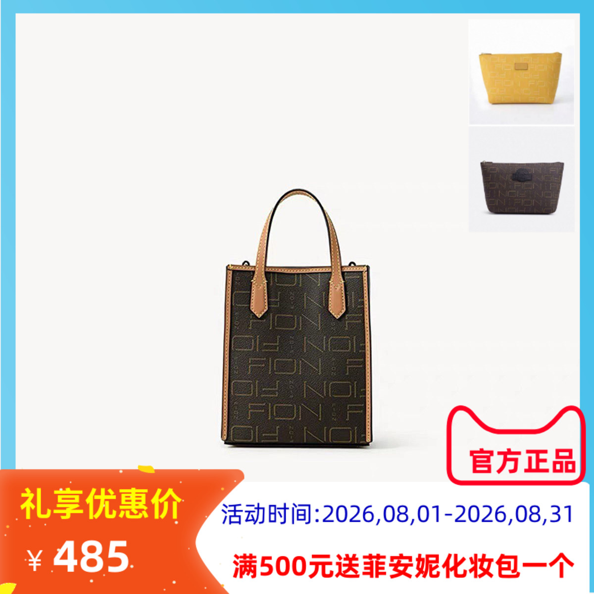 FION菲安妮女包夏季新款经典手机包百搭手提单肩斜挎包FAAFJQD013