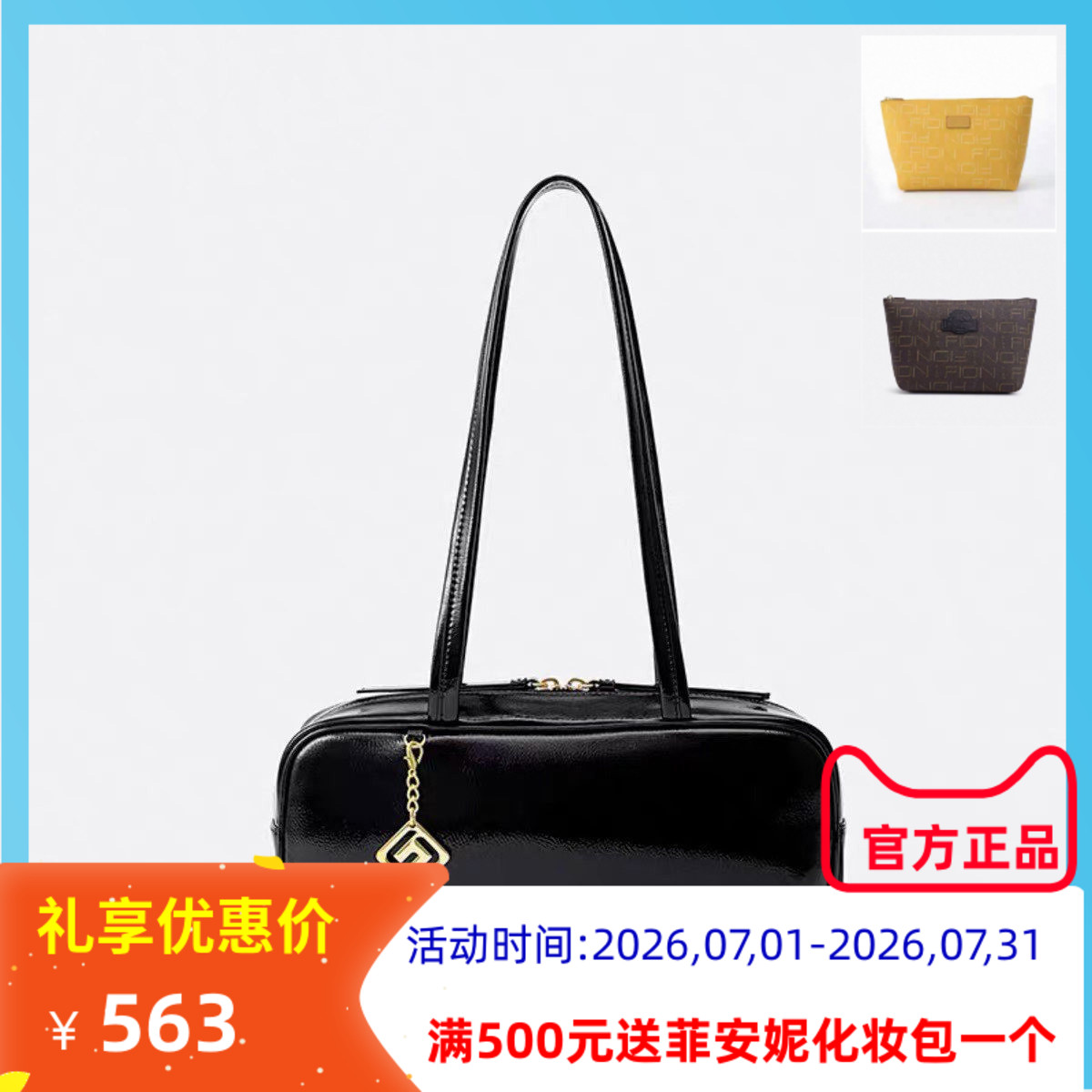 Fion菲安妮女包2025新款保龄球包长手柄手提单肩枕头包FAAFVNG067