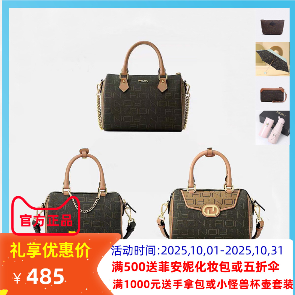 Fion菲安妮经典老花波士顿包手提包斜挎包女FAAFJGC112FAAFIFS327