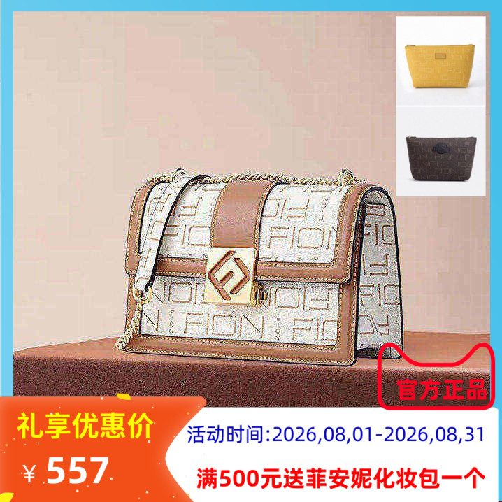 菲安妮小方包盒子单肩斜挎按扣女