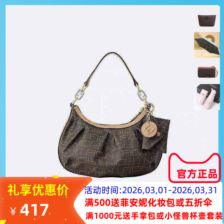 Fion菲安妮子母hobo包女新款2023高级质感手提包通勤休闲单肩斜跨