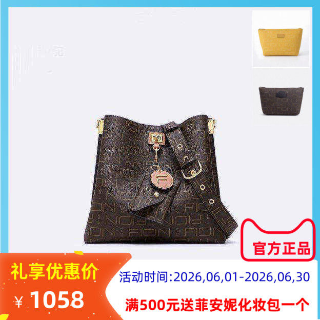 菲安妮水桶包大容量斜挎女包经典