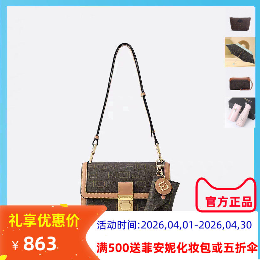 Fion菲安妮老花小方包2023新款锁扣子母包单肩斜挎女包FAAFIFS310