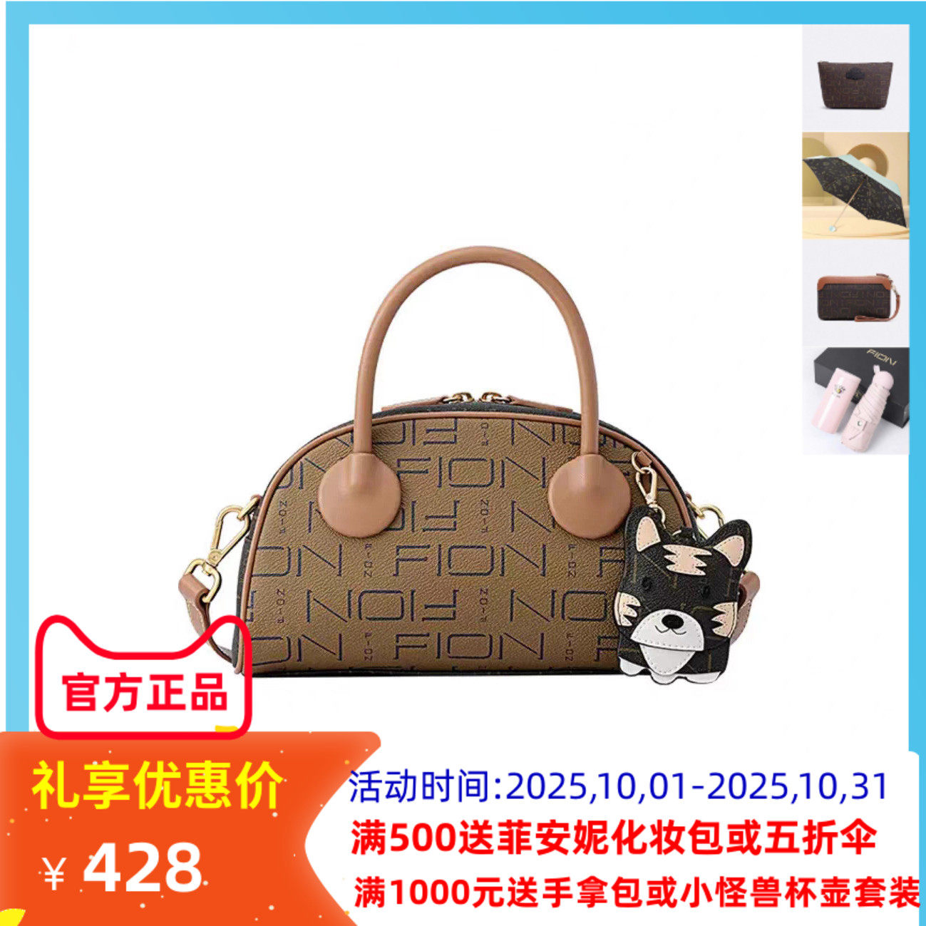 Fion菲安妮老花波士顿包2023新款撞色手提挂件包时尚单肩斜挎女包