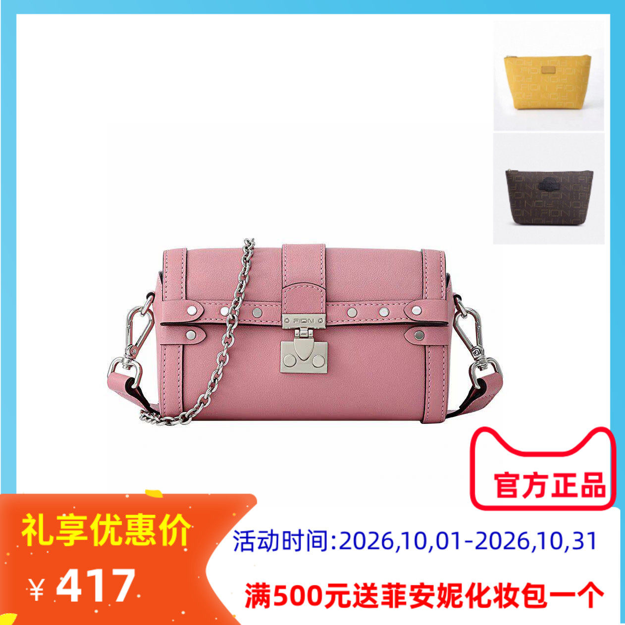 菲安妮波士顿包真皮腋下单肩女包