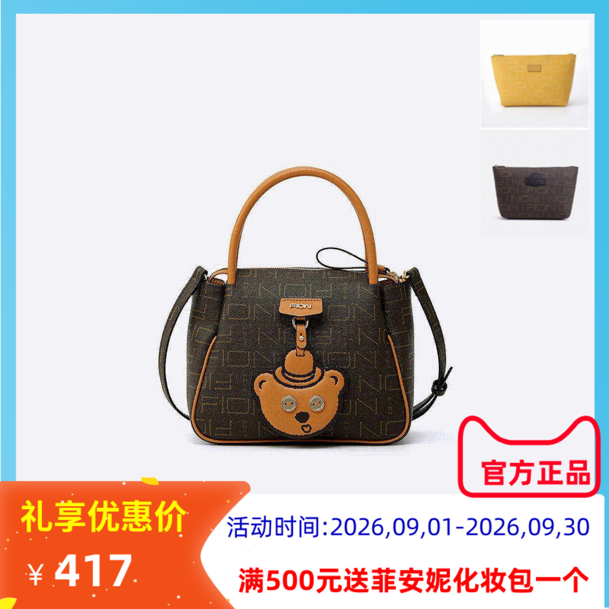 Fion菲安妮新款老花单肩斜挎包卡通小众夏季手提小方包FAAFJOQ001
