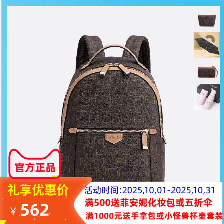 菲安妮双肩包女背包复古时尚商务