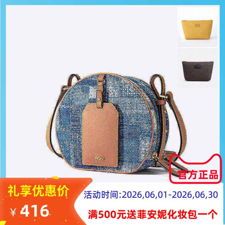 菲安妮小圆包零钱包休闲单肩女包