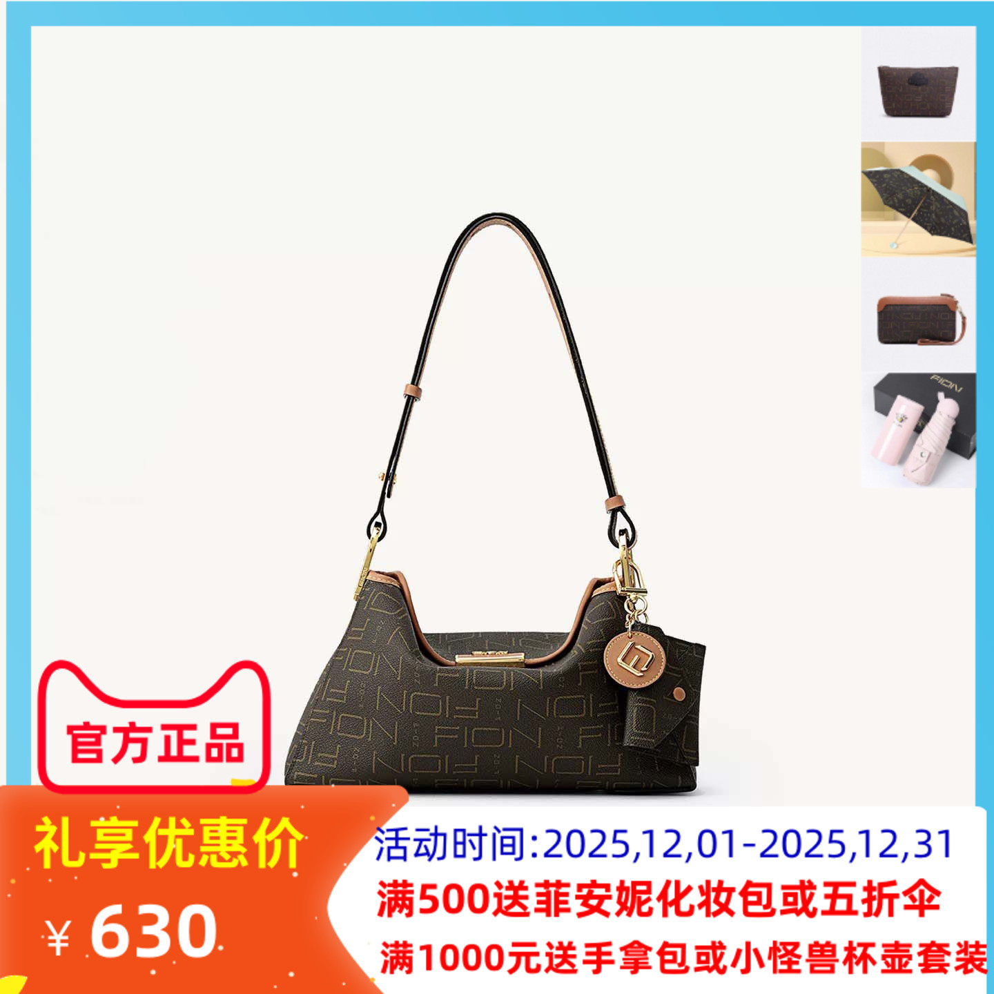 Fion菲安妮经典老花腋下包通勤休闲精致单肩斜挎小方包FAAFIFS315