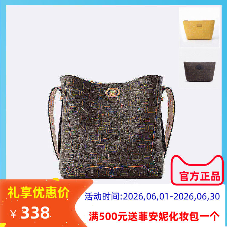 Fion菲安妮子母水桶包包2023新款大容量女时尚潮流通勤手提单肩包