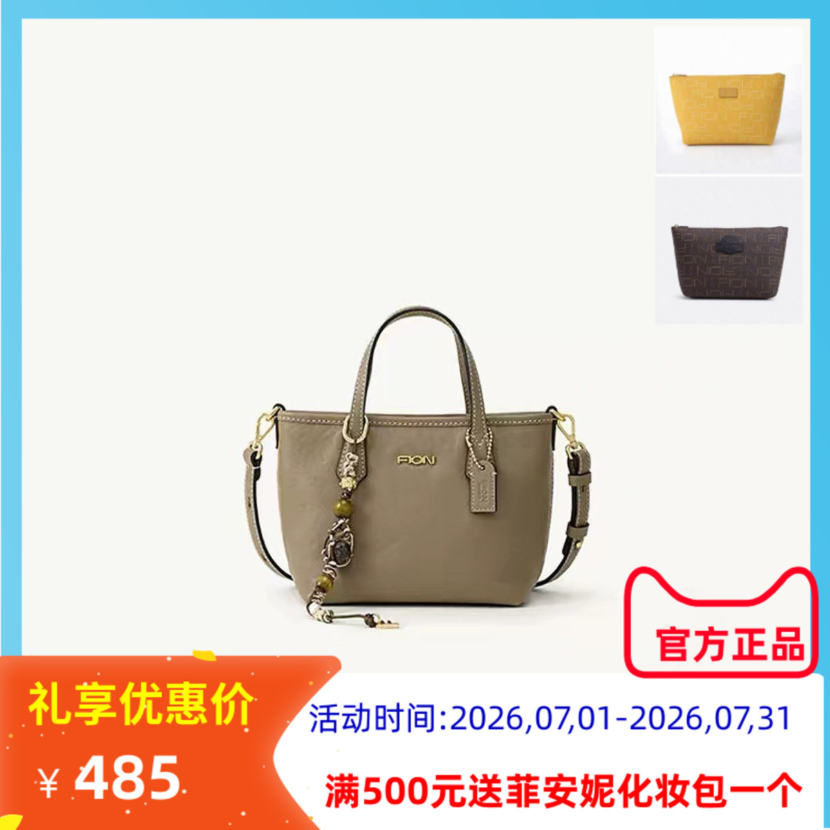 FION菲安妮真皮托特包女2026新款单肩斜挎包通勤手提包FAAFJQD006