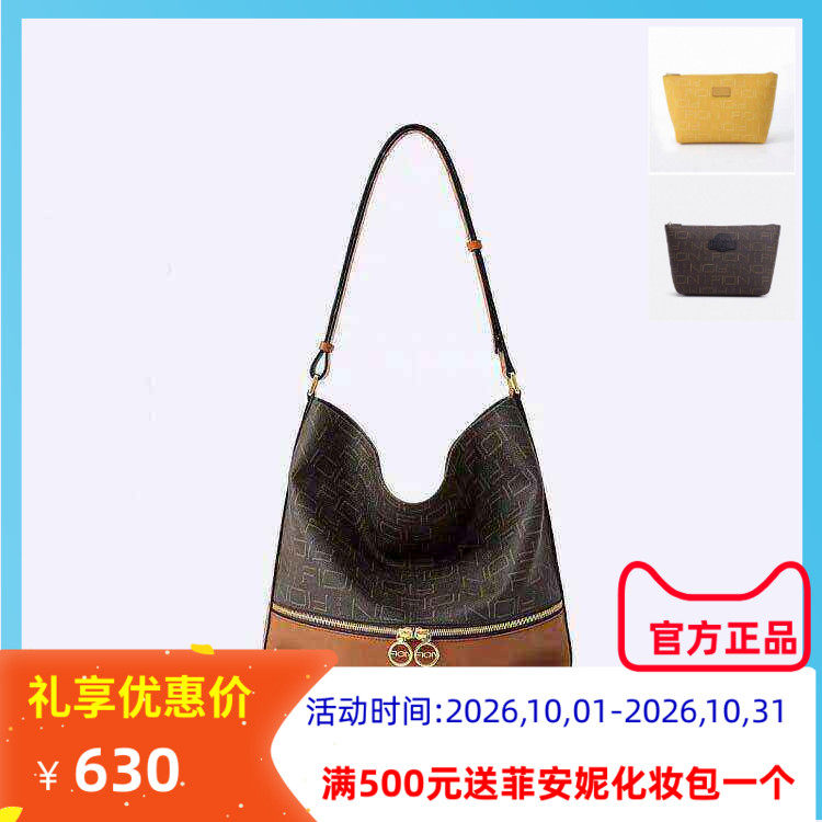 Fion菲安妮老花水桶包2025大容量通勤单肩包斜挎包包女FAAFFIF109