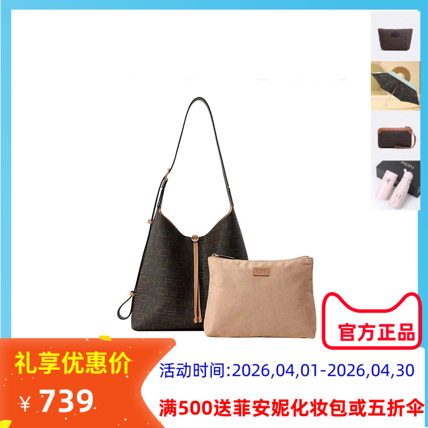 Fion菲安妮老花托特包2024新款大容量女复古单肩子母包FAAFIFS364