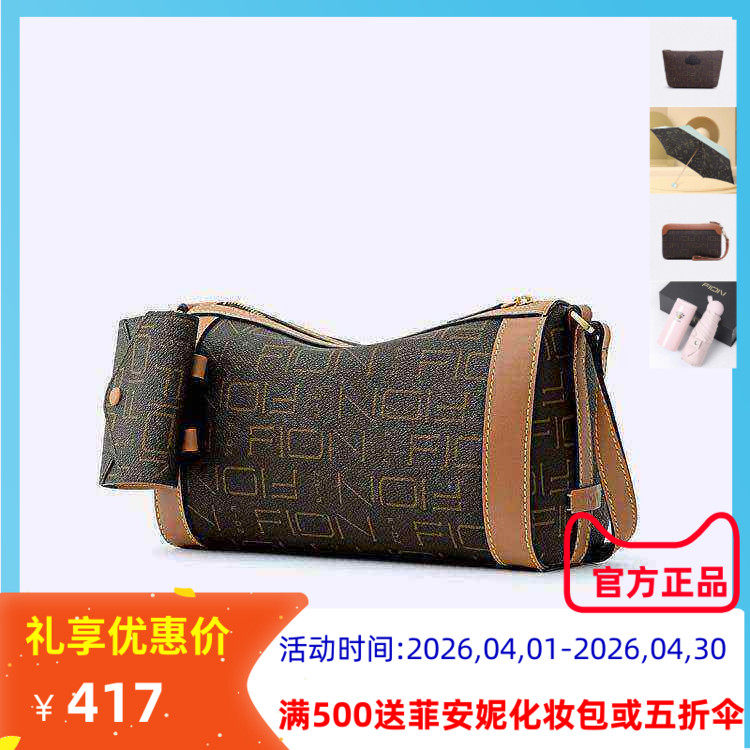 FION菲安妮新款老花子母包枕头包 斜挎波士顿包FAAFIFS347/348