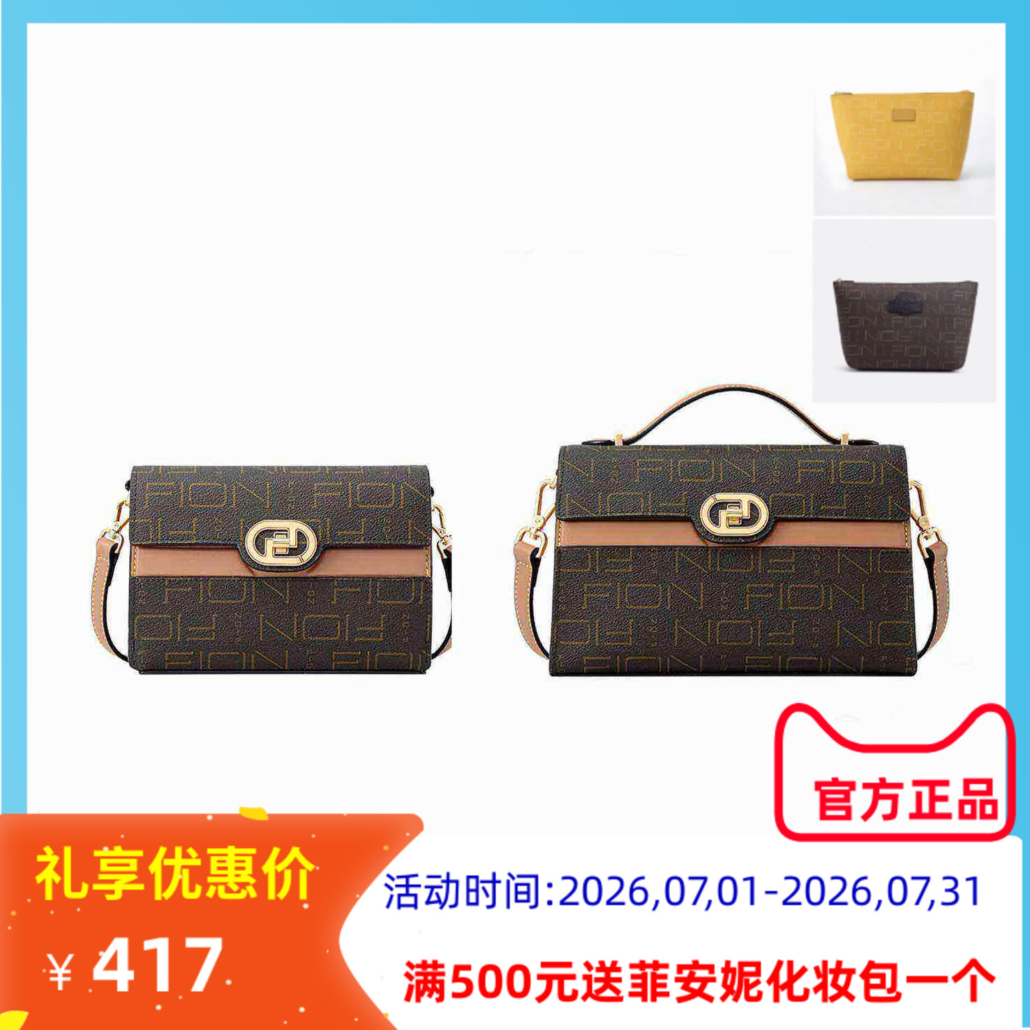 菲安妮小方包复古单肩斜跨女手提