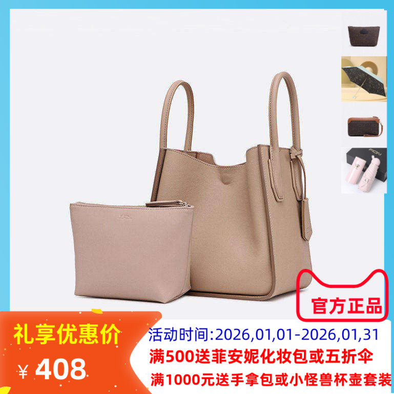 Fion菲安妮菜篮子水桶子母包2022新款牛皮女包时尚高级感单肩斜挎,箱包皮具/热销女包/男包,水桶包,淘宝优惠券,粉丝福利购,淘宝优惠卷