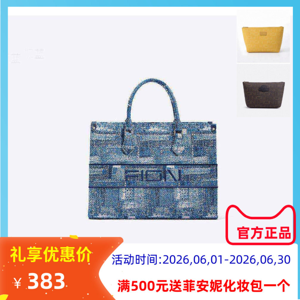 FION菲安妮大容量油画单肩托特包