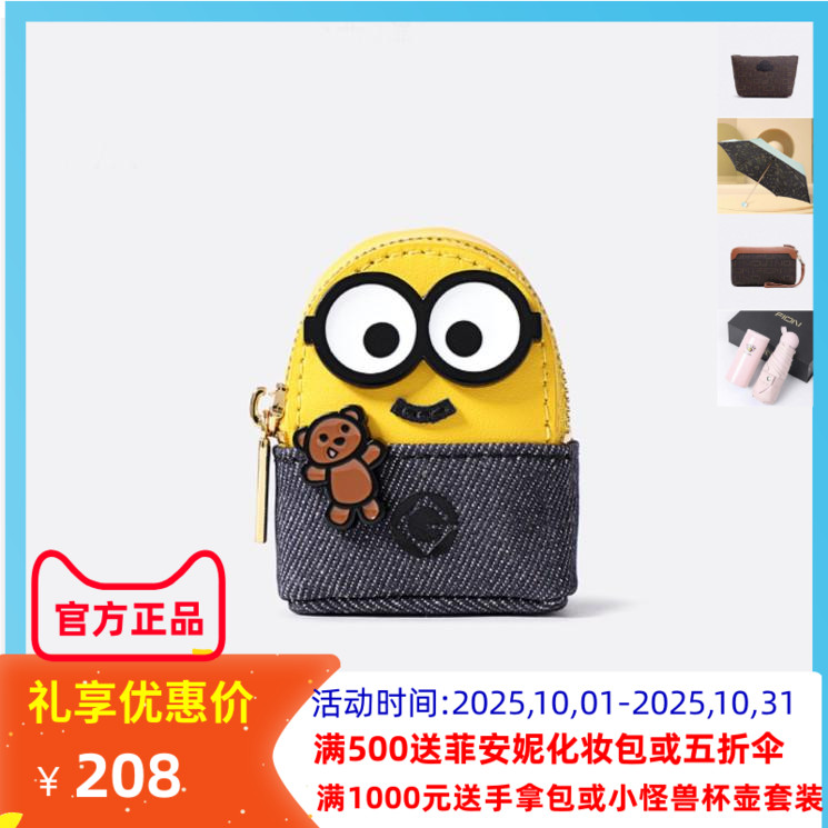 菲安妮耳机包单肩休闲斜挎迷你女