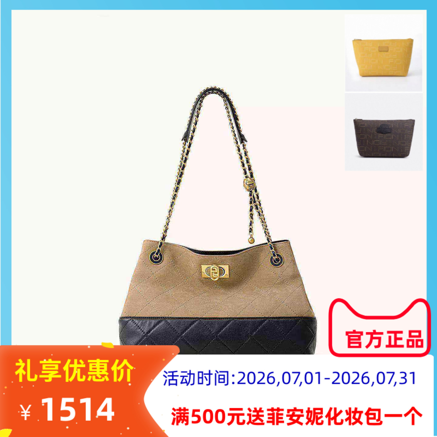 Fion菲安妮真皮托特包2025新款手提包链条单肩斜挎女包FAAFRMO017