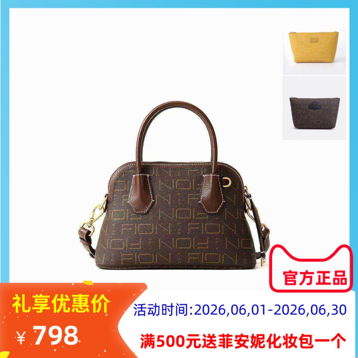 Fion菲安妮托特包手提拉链女包新款通勤单肩斜挎贝壳包FAAFIFS402