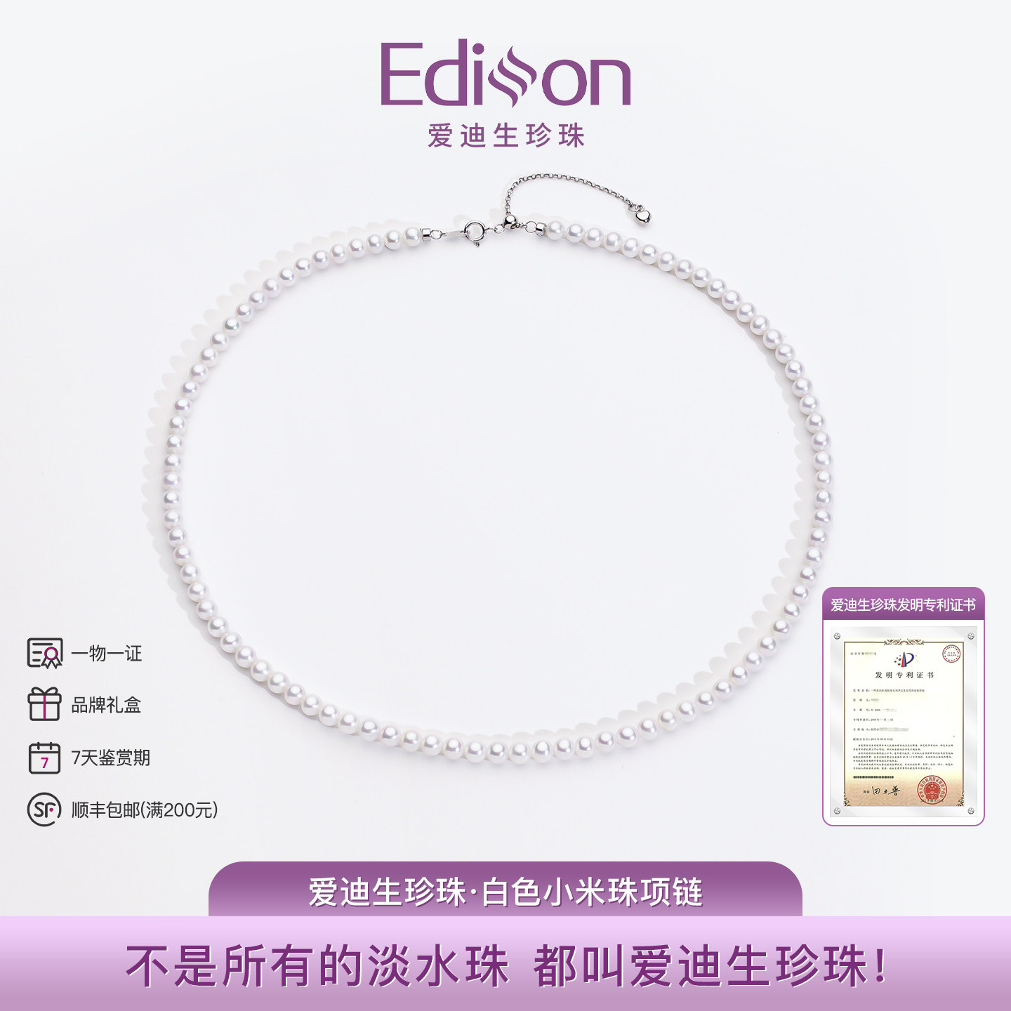 爱迪生珍珠强光近圆锁骨链百搭图片