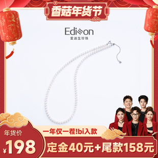 【香菇超级年货节】爱迪生珍珠银S925白色珍珠项链