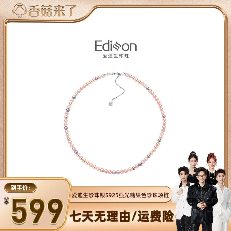 【香菇来了】爱迪生珍珠银S925强光糖果色珍珠项链