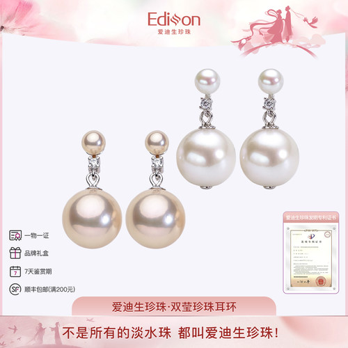 爱迪生珍珠月光恋人双珠珍珠耳环