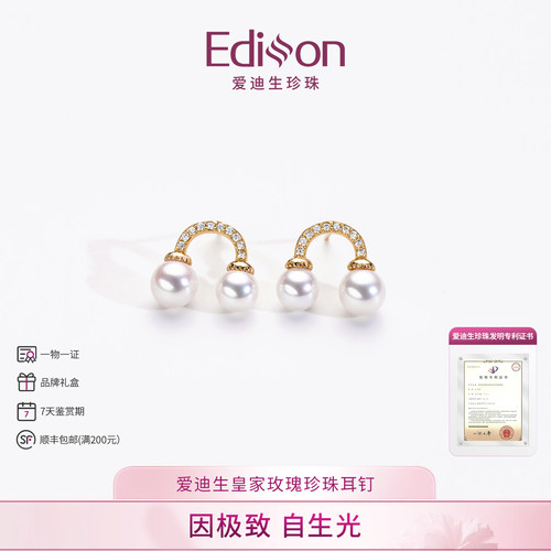 皇家玫瑰珍珠媲美Akoya珍珠耳饰