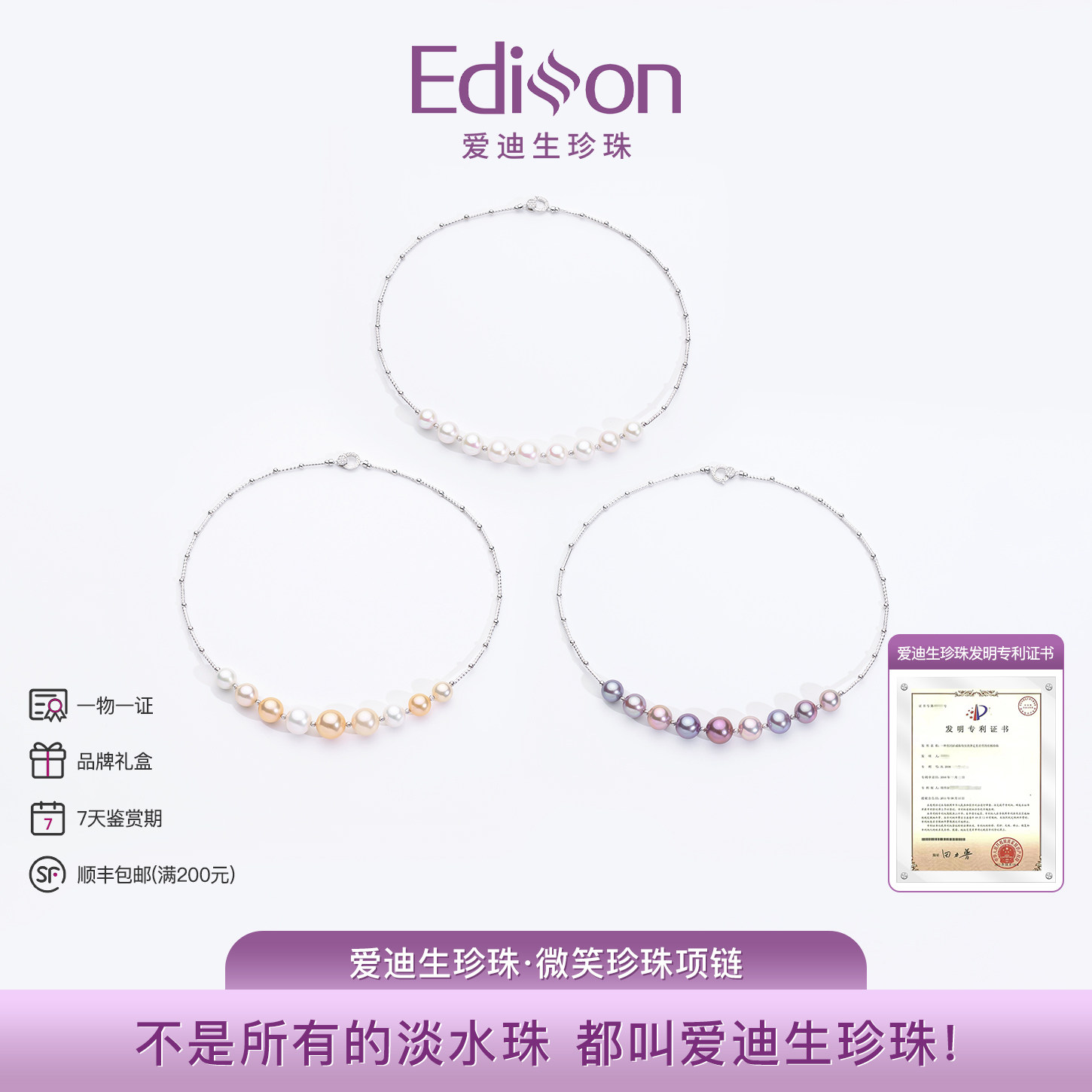 爱迪生珍珠项链正品天然淡水微笑锁骨链银S925珍珠项链9-12mm颈饰