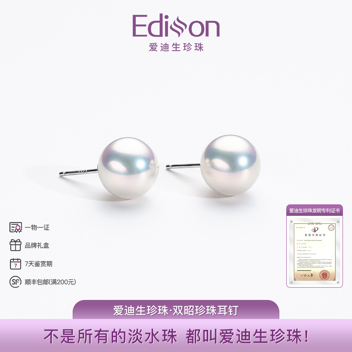 爱迪生珍珠正品强光珍珠耳钉天然珍珠简约百搭高级感珍珠耳饰送人