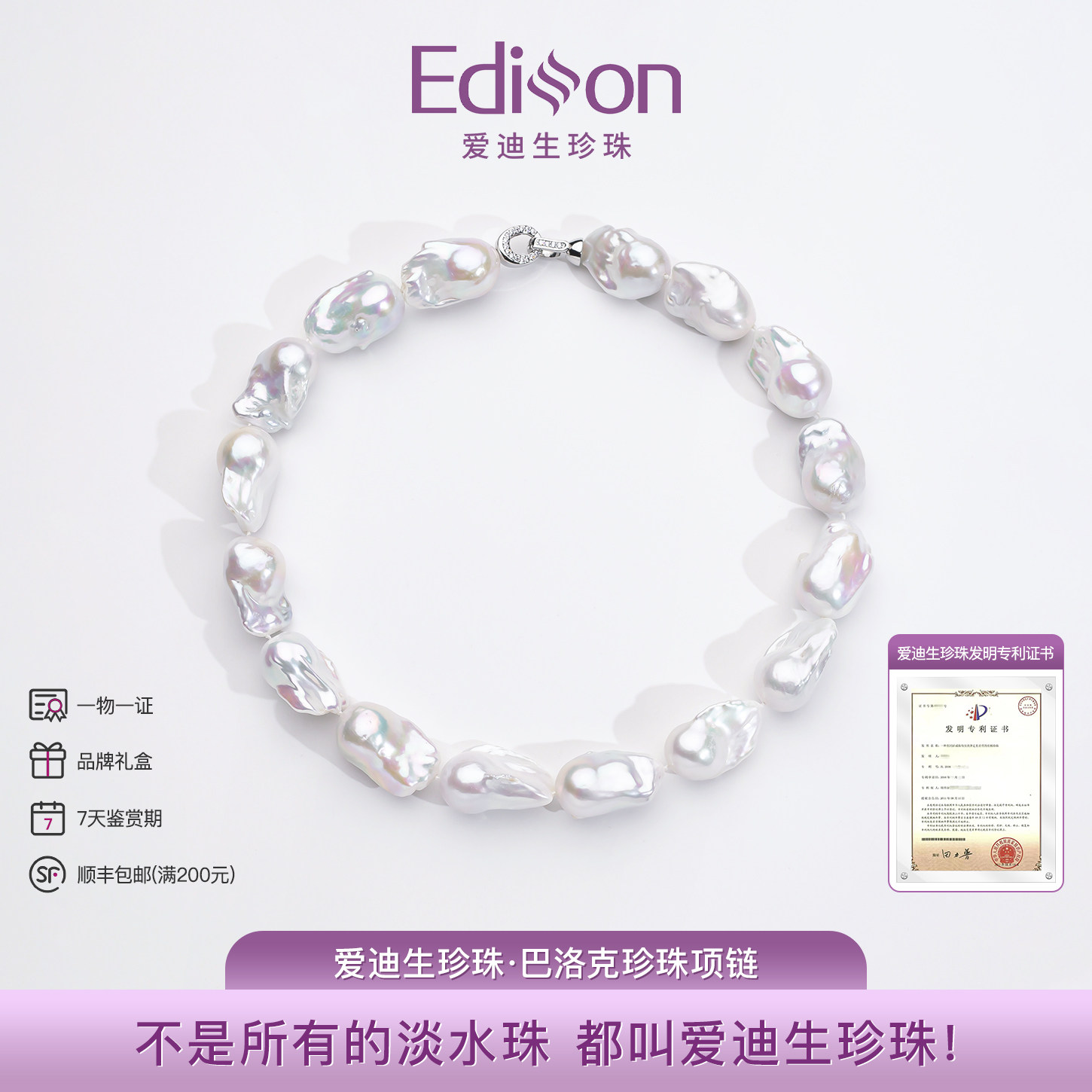 爱迪生珍珠巴洛克珍珠项链较强光女天然淡水珍珠项链时尚个性百搭