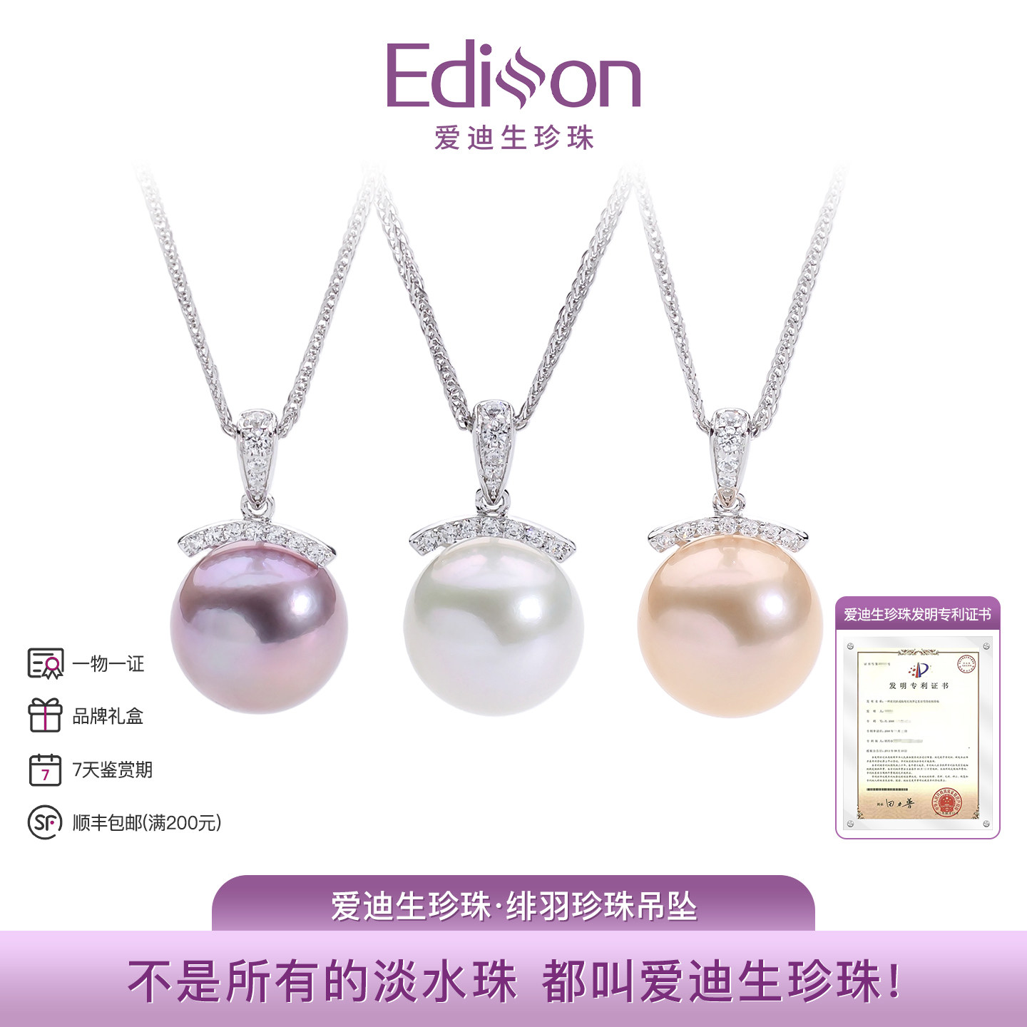 爱迪生珍珠强光单颗珍珠吊坠S925银天然珍珠项链11-12mm设计款