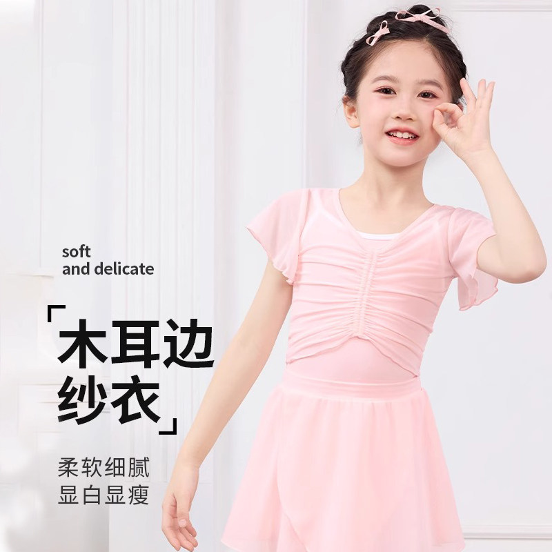 儿童舞蹈罩衫女芭蕾网纱外套女童春夏季练功服纱衣上衣坎肩
