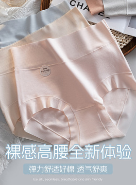 [这是高货]新疆长绒棉腰纯棉收腹提臀内裤 桑蚕丝5AK内档