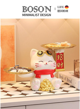BOSON·Fortune·摆件轻奢招财猫玄关钥匙收纳树脂工艺乔迁| 财运