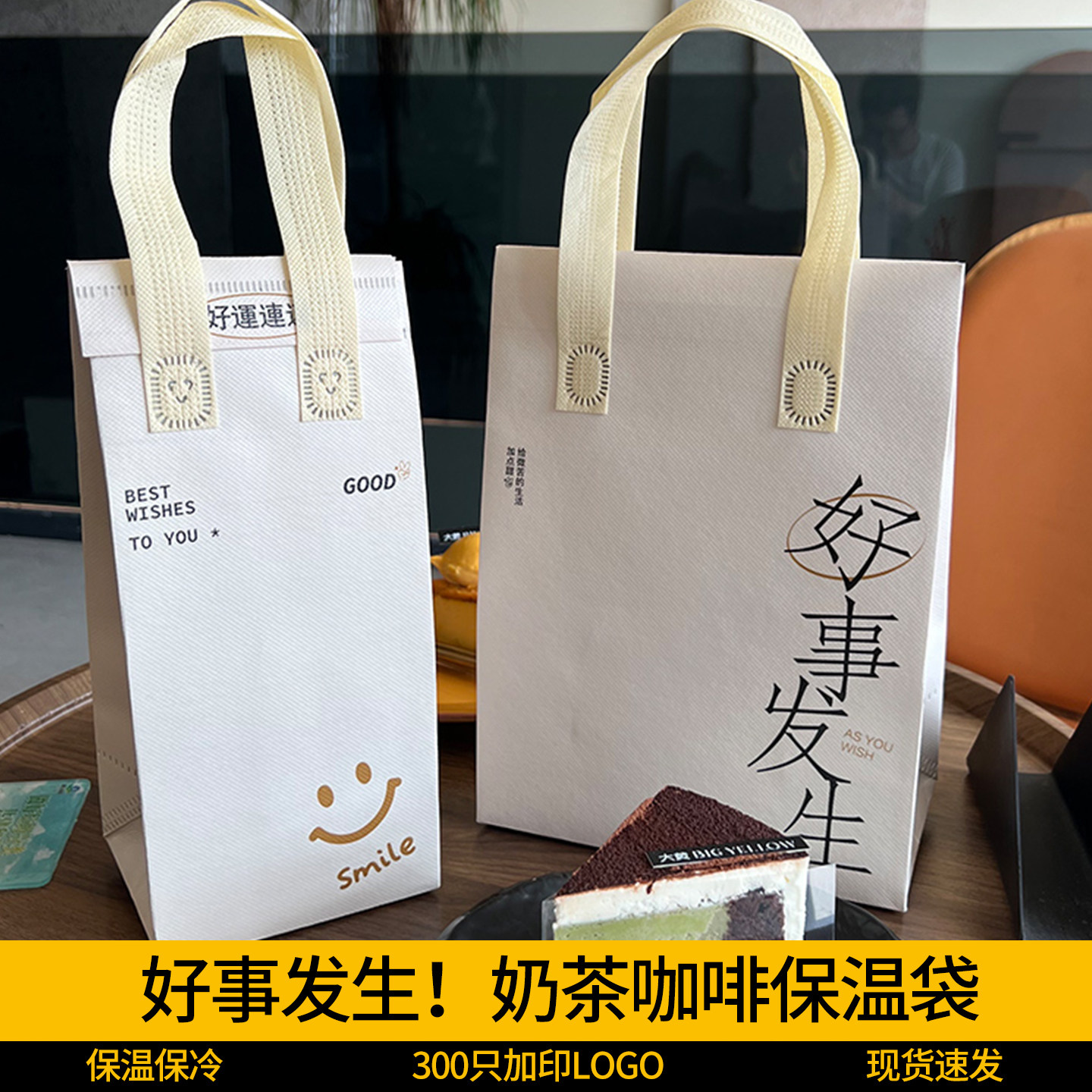 奶茶保温袋咖啡加厚锡箔铝箔笑脸一次性冷冻藏单杯双杯外卖打包袋,包装,礼品袋/塑料袋,淘宝优惠券,粉丝福利购,淘宝优惠卷