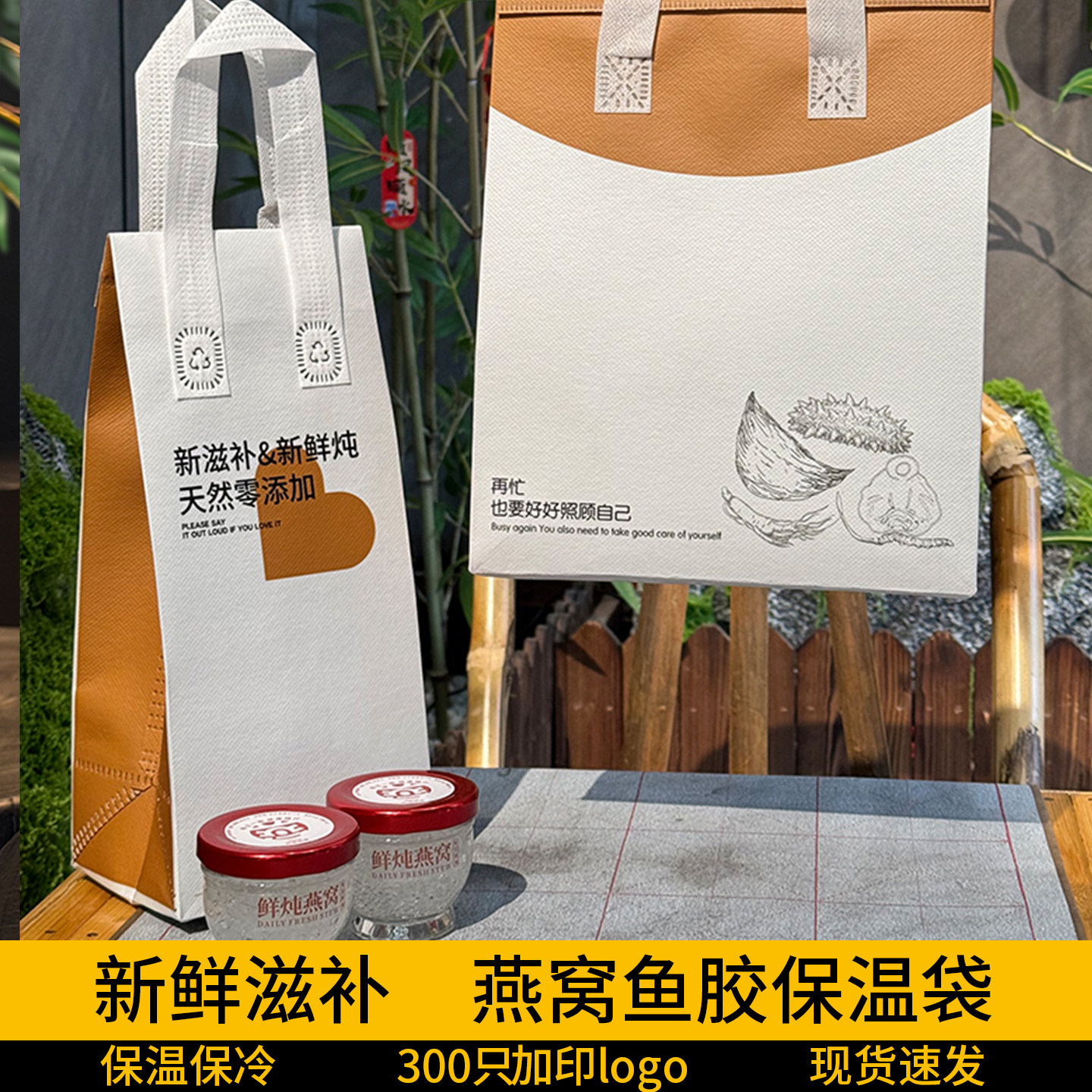 燕窝保温袋鱼胶鲜炖养生姨妈小号花胶铝箔即食外卖打包袋定制印刷