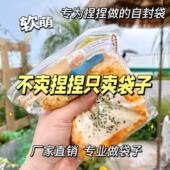 30丝EVA自封袋捏捏打包袋薄脆收纳密封袋厂家直销捏捏袋子立体袋