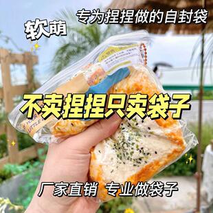 30丝EVA自封袋捏捏打包袋薄脆收纳密封袋厂家直销捏捏袋子立体袋