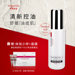 雅清芙姿神经酰胺喷雾爽肤水保湿舒护舒缓肌肤官方正品