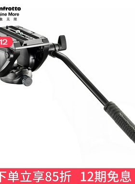 曼富图/Manfrotto 500系列MVH500AH摄影视频两用液压云台带手柄单反相机底座录像拍微电影DV抖音直播云台