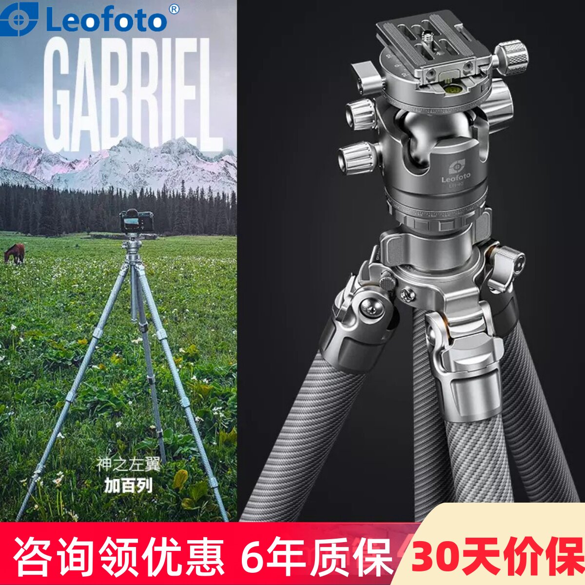 徕图神之翼系列摄像三脚架