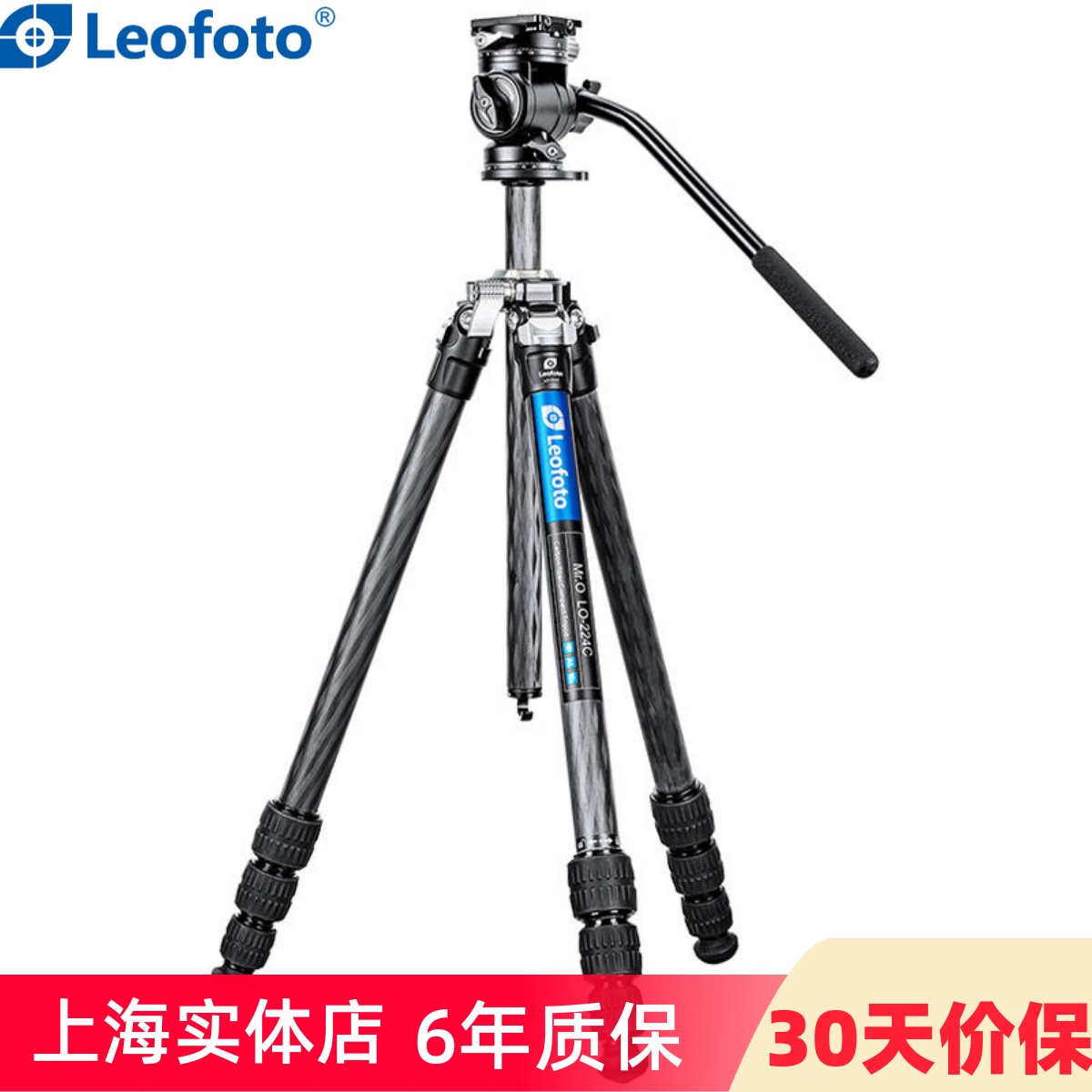 徕图LO-224C+BV-1R单反相机稳定拍摄4节碳纤维三脚架液压云台套装