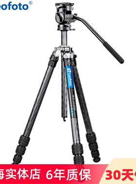 徕图LO-224C+BV-1R单反相机稳定拍摄4节碳纤维三脚架液压云台套装